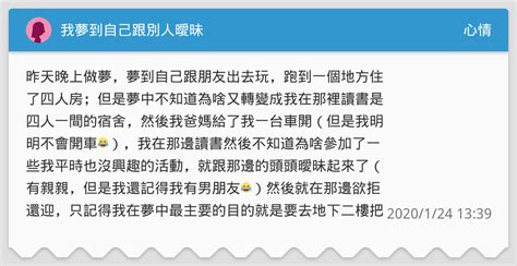 夢到男友跟別人曖昧|夢到男友跟別人曖昧